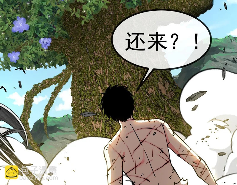第189话 终于七阶了！ 第10页