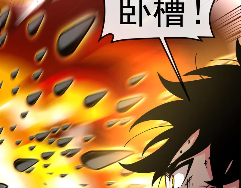 第189话 终于七阶了！ 第19页