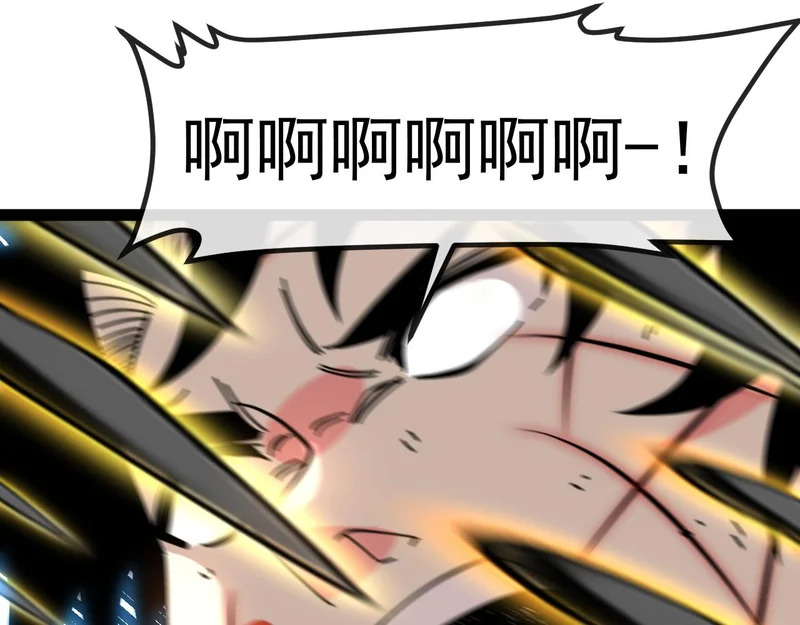 第189话 终于七阶了！ 第24页