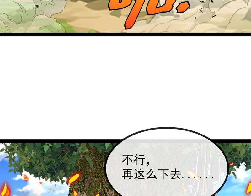 第189话 终于七阶了！ 第30页