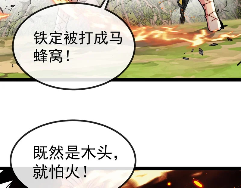 第189话 终于七阶了！ 第32页