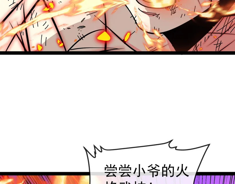 第189话 终于七阶了！ 第34页