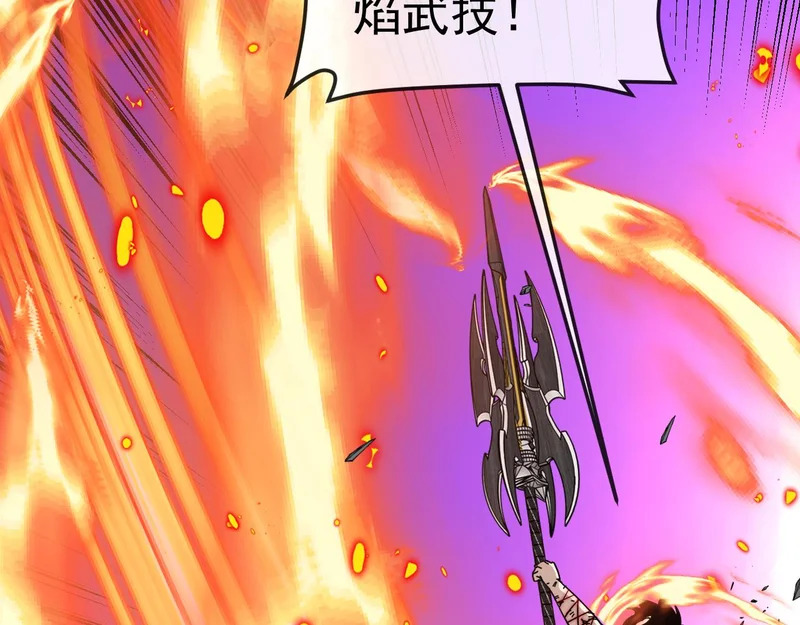 第189话 终于七阶了！ 第35页