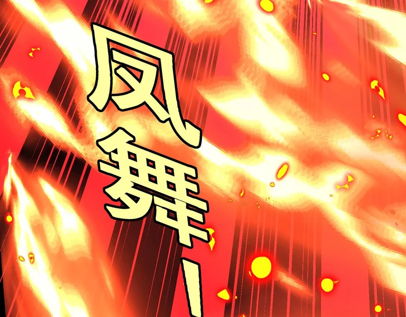 第189话 终于七阶了！ 第38页