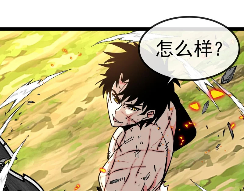 第189话 终于七阶了！ 第59页