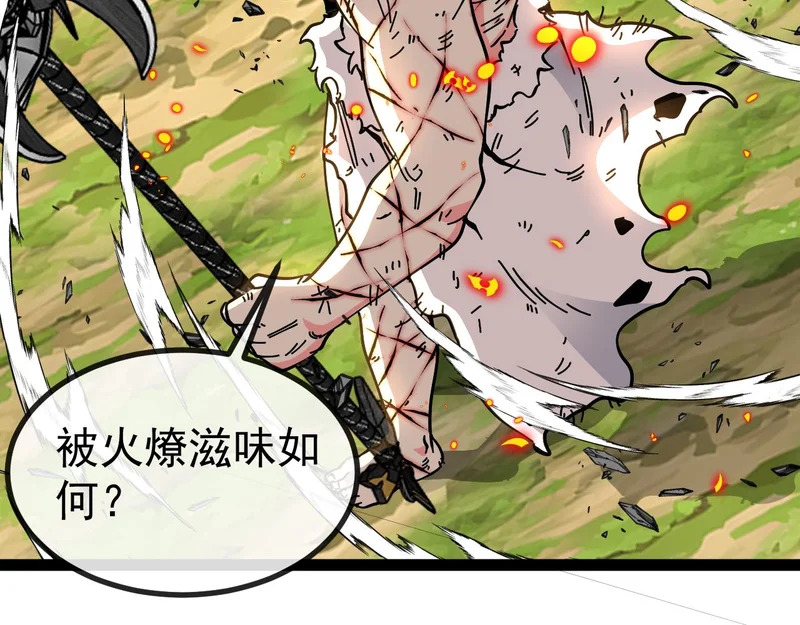 第189话 终于七阶了！ 第60页