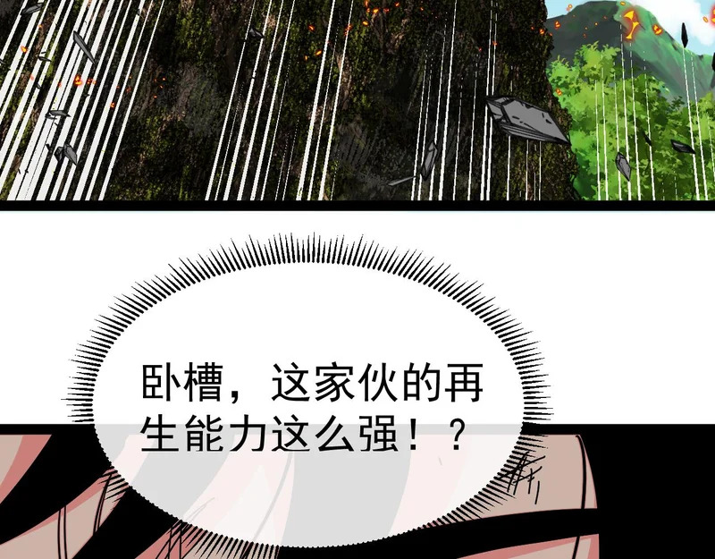 第189话 终于七阶了！ 第63页