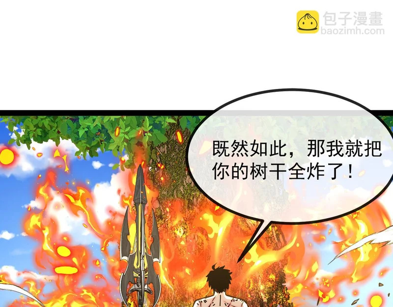 第189话 终于七阶了！ 第65页