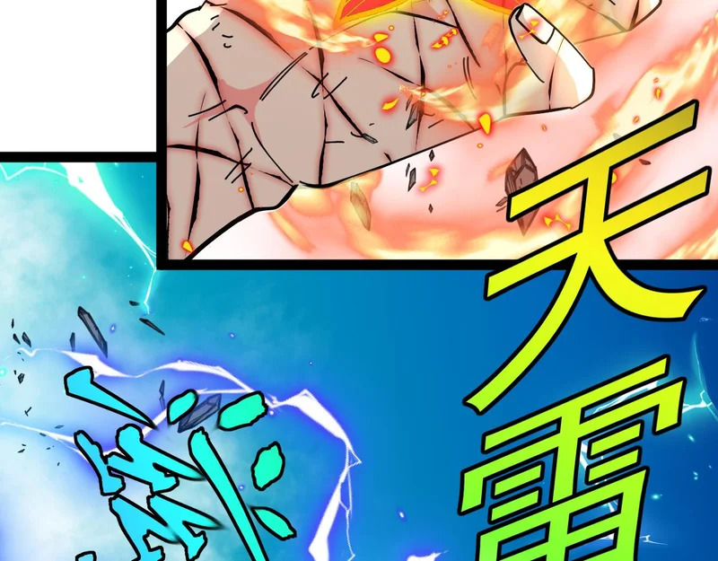 第189话 终于七阶了！ 第70页