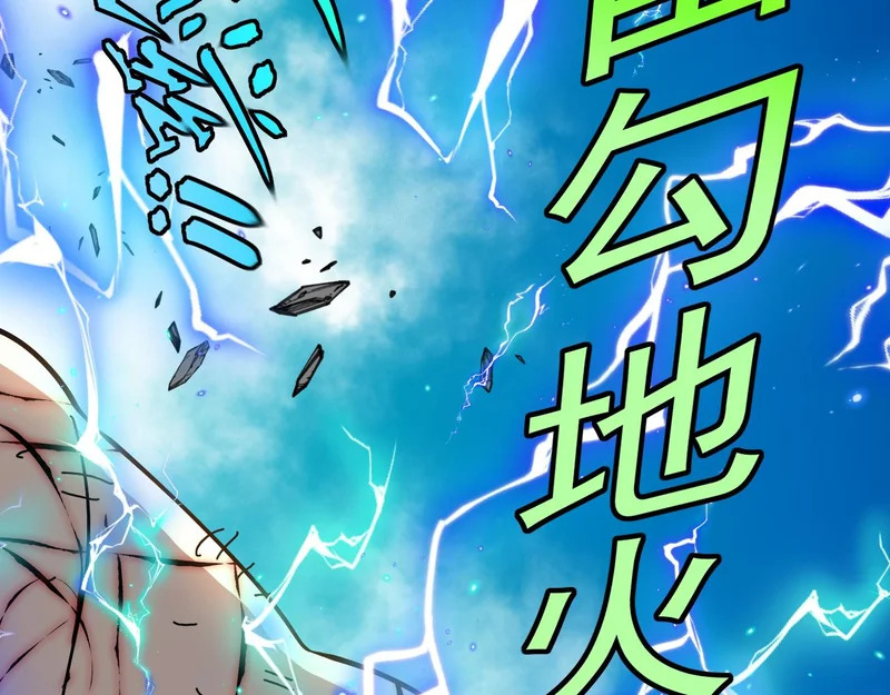 第189话 终于七阶了！ 第71页