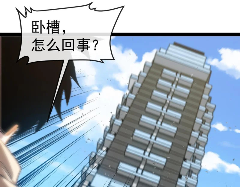 第189话 终于七阶了！ 第80页