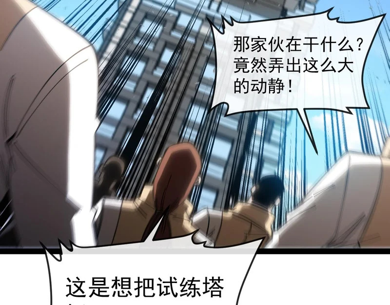 第189话 终于七阶了！ 第81页
