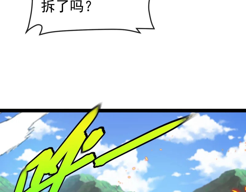 第189话 终于七阶了！ 第82页