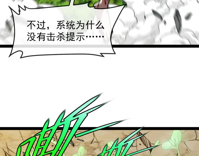 第189话 终于七阶了！ 第87页