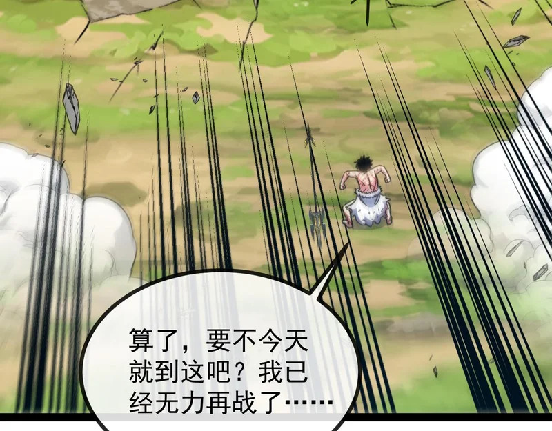 第189话 终于七阶了！ 第91页