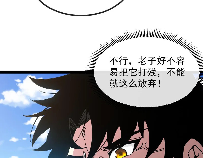 第189话 终于七阶了！ 第92页