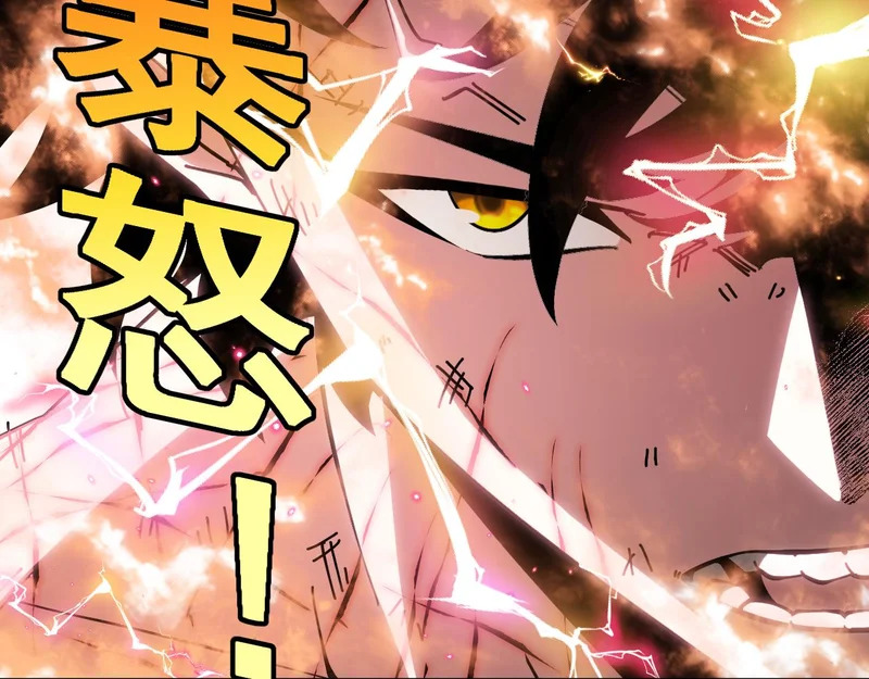 第189话 终于七阶了！ 第98页
