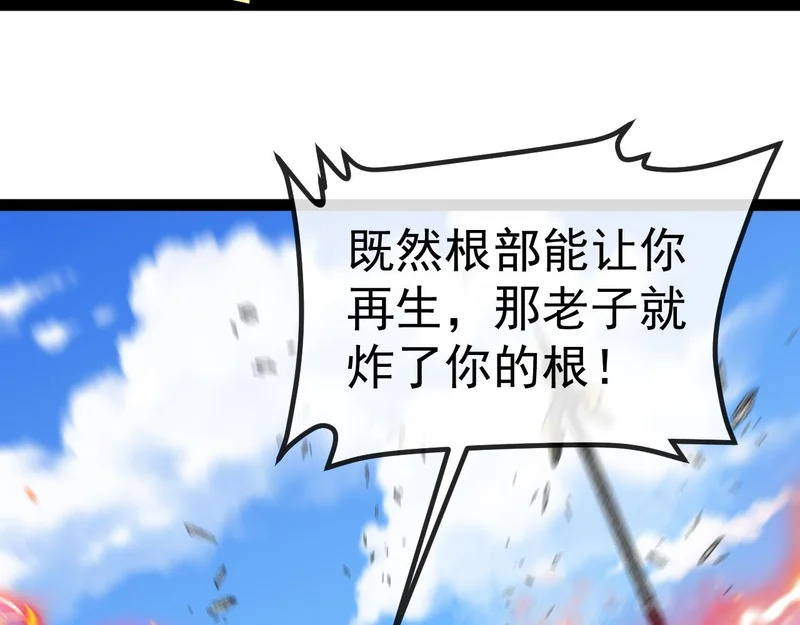 第189话 终于七阶了！ 第99页