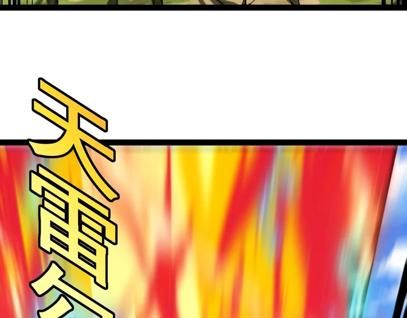 第189话 终于七阶了！ 第103页