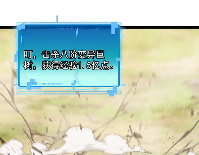 第189话 终于七阶了！ 第113页