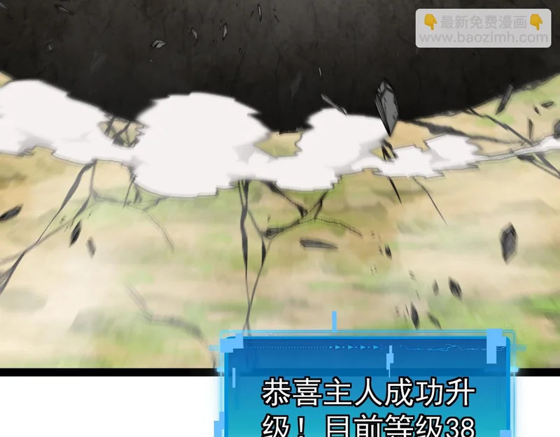 第189话 终于七阶了！ 第115页