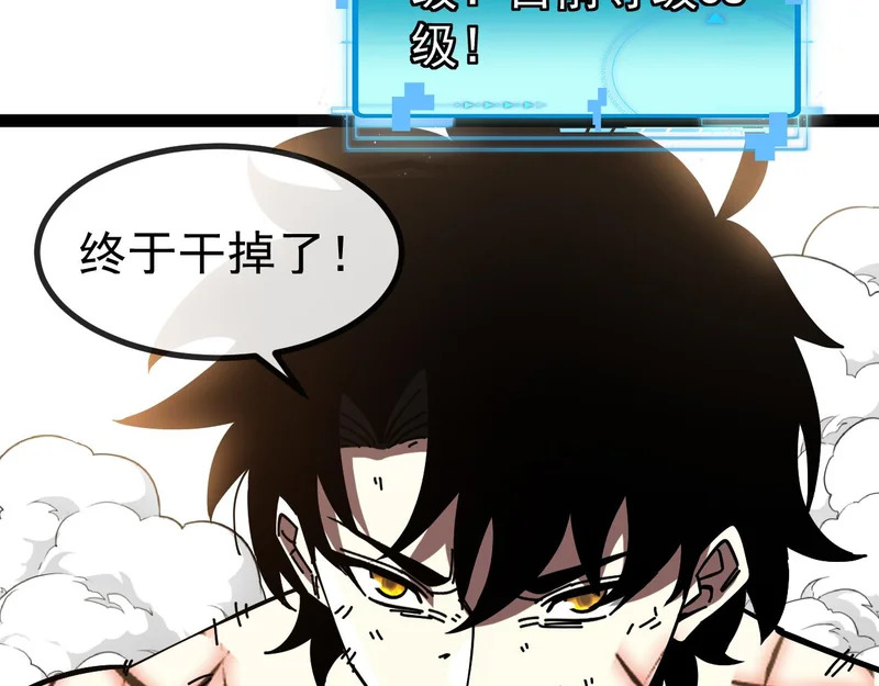 第189话 终于七阶了！ 第116页