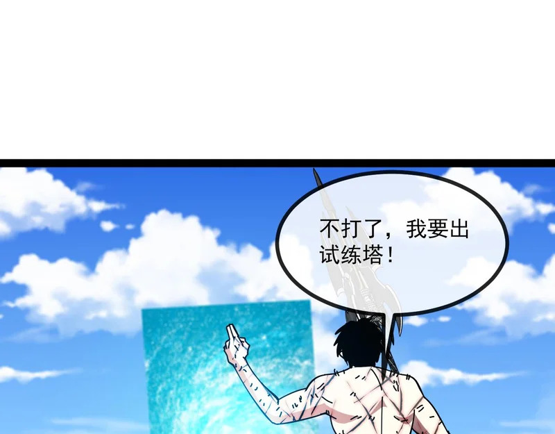 第189话 终于七阶了！ 第122页