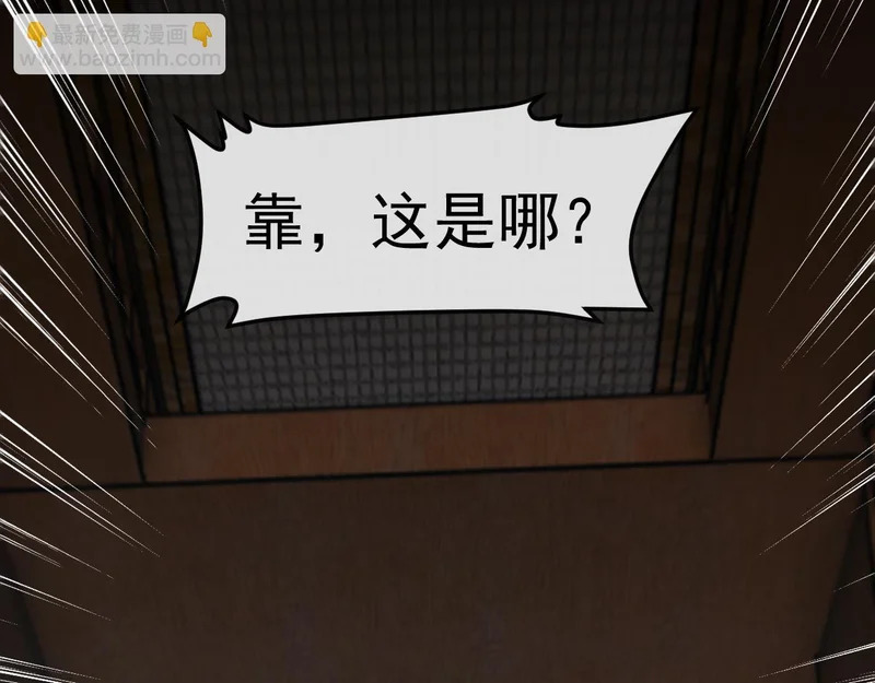 第189话 终于七阶了！ 第128页