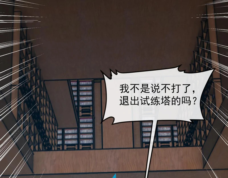 第189话 终于七阶了！ 第129页