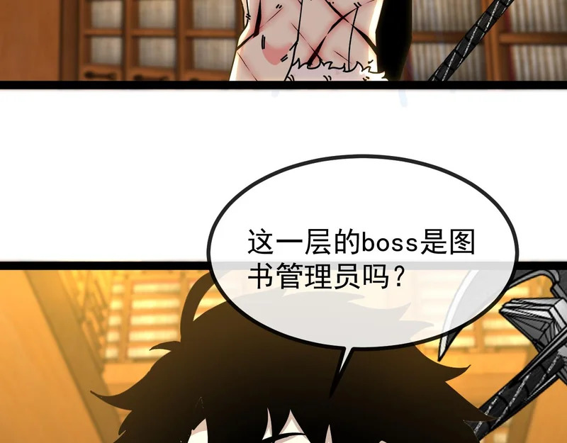 第190话: 图书馆 第7页