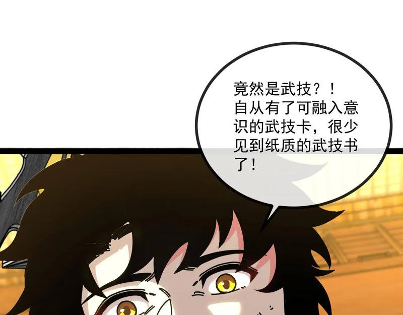 第190话: 图书馆 第12页