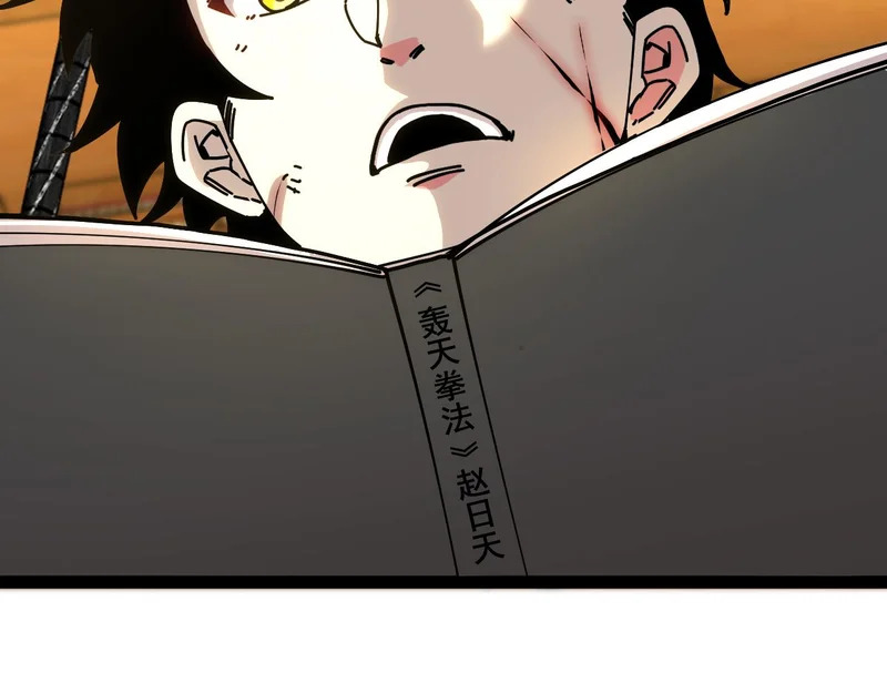 第190话: 图书馆 第13页