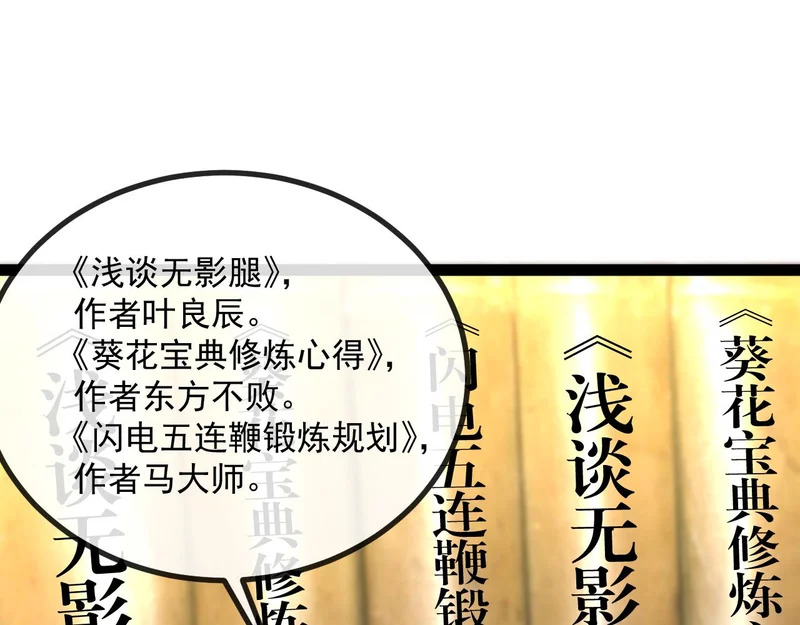 第190话: 图书馆 第14页