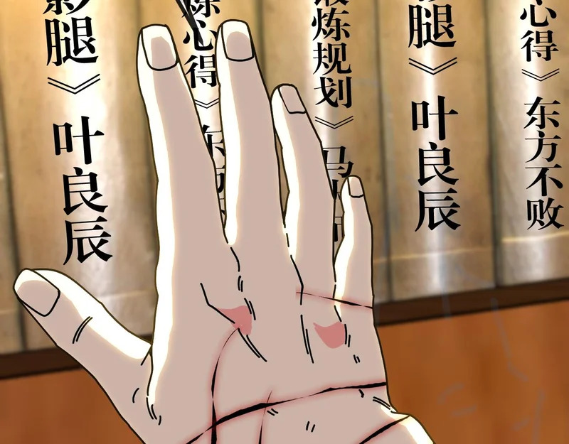 第190话: 图书馆 第15页