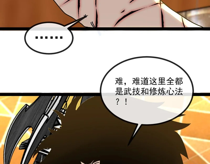 第190话: 图书馆 第16页