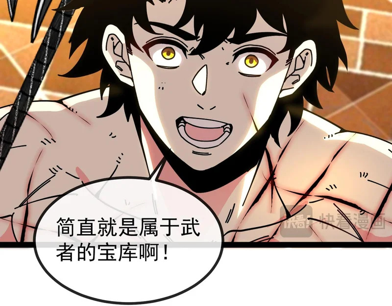 第190话: 图书馆 第17页