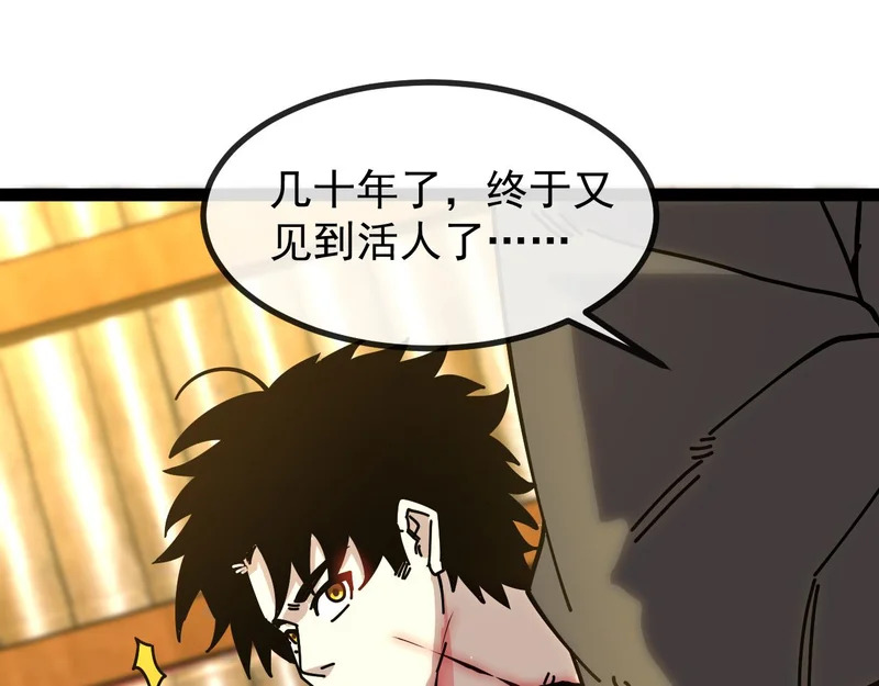 第190话: 图书馆 第18页