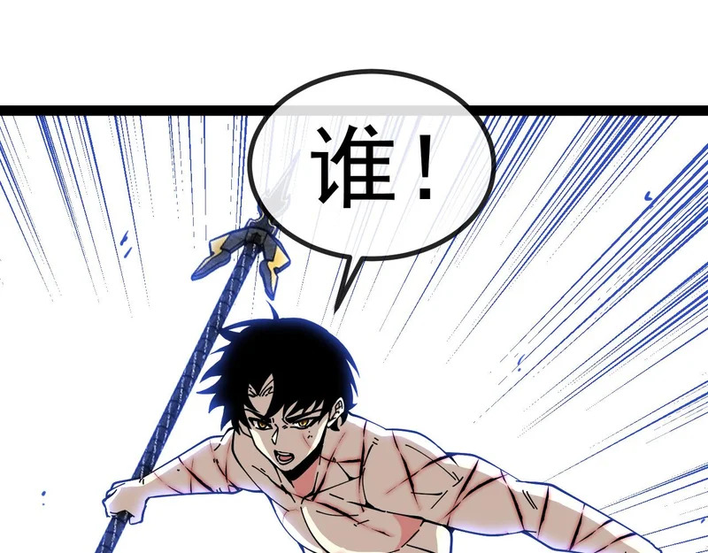 第190话: 图书馆 第20页