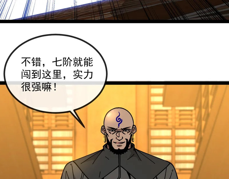 第190话: 图书馆 第22页