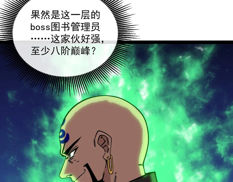 第190话: 图书馆 第25页