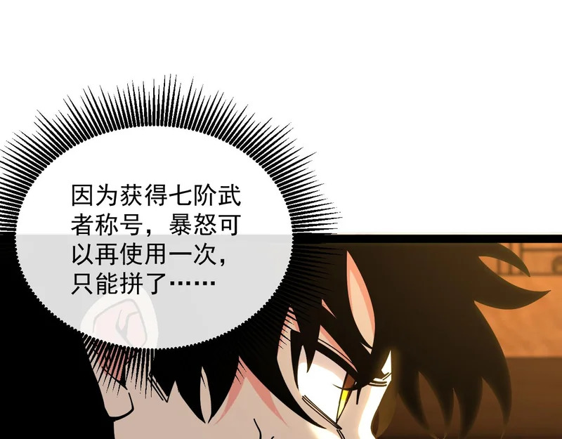 第190话: 图书馆 第27页