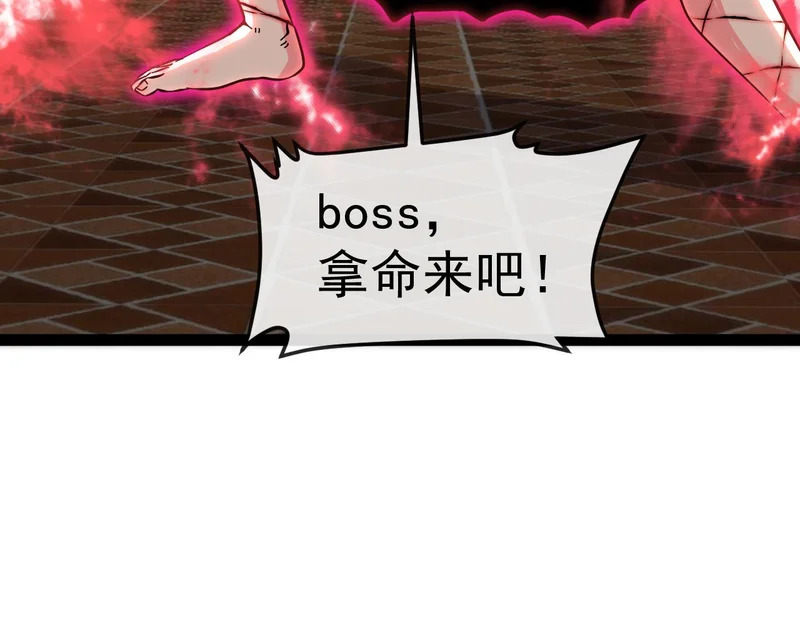 第190话: 图书馆 第31页