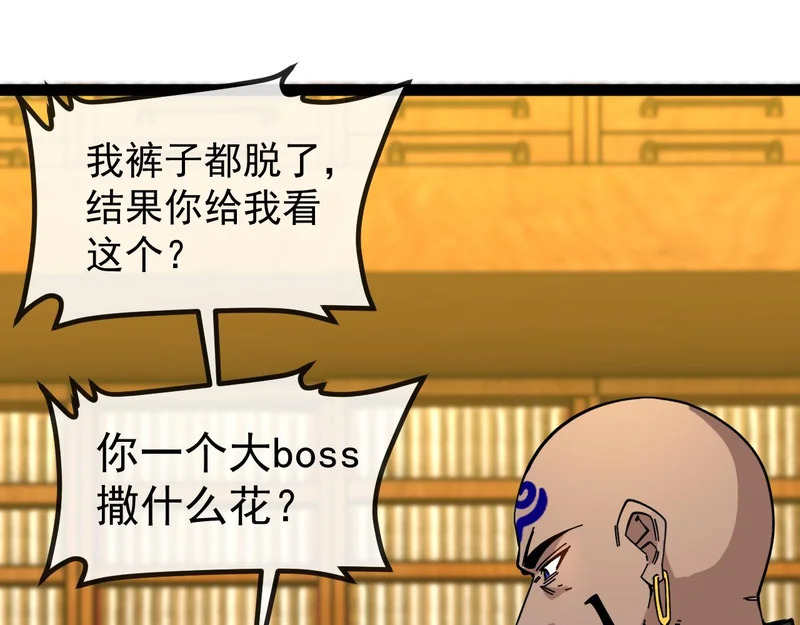 第190话: 图书馆 第40页