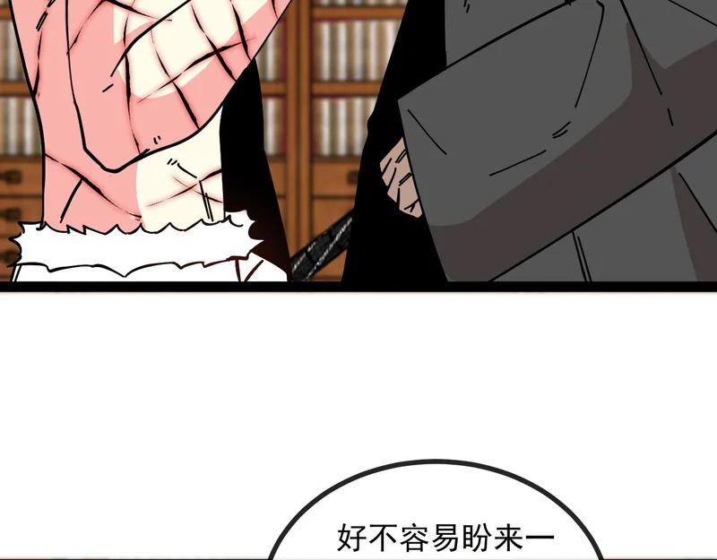 第190话: 图书馆 第42页
