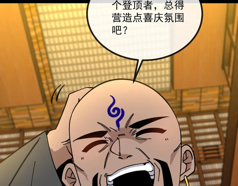 第190话: 图书馆 第43页
