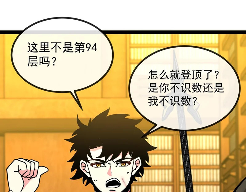 第190话: 图书馆 第45页