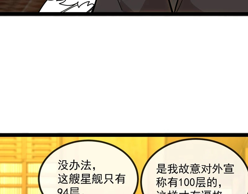 第190话: 图书馆 第47页