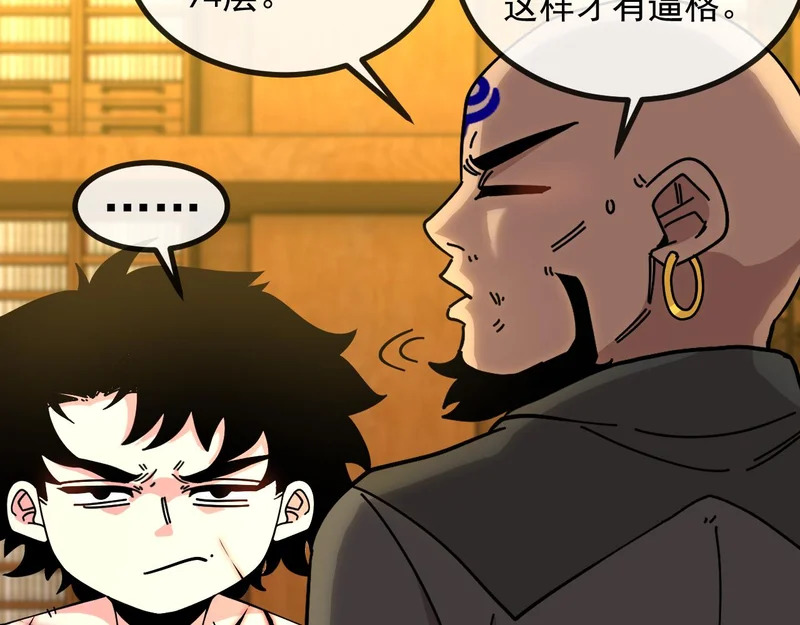 第190话: 图书馆 第48页