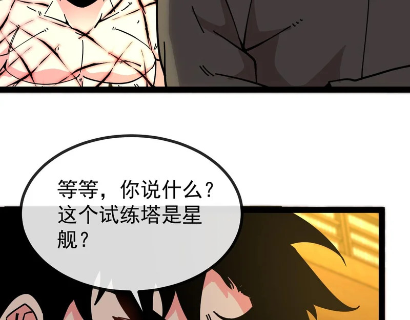 第190话: 图书馆 第49页