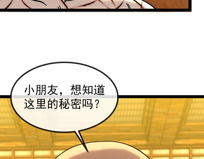第190话: 图书馆 第51页